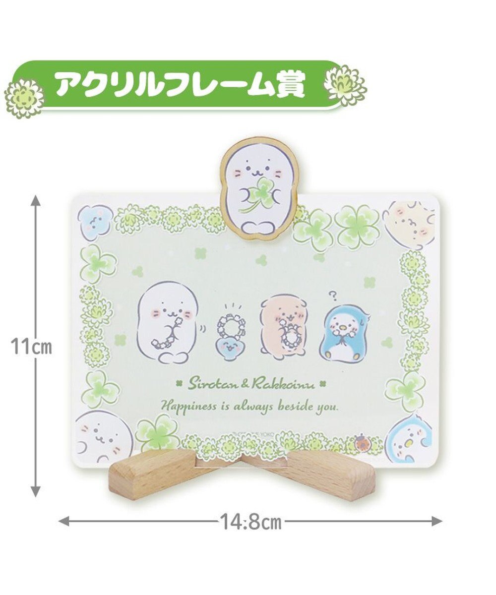 Mother garden しろたん 幸せのクローバーくじ （全賞入り30回分 大人買いセット） 大人くじ 