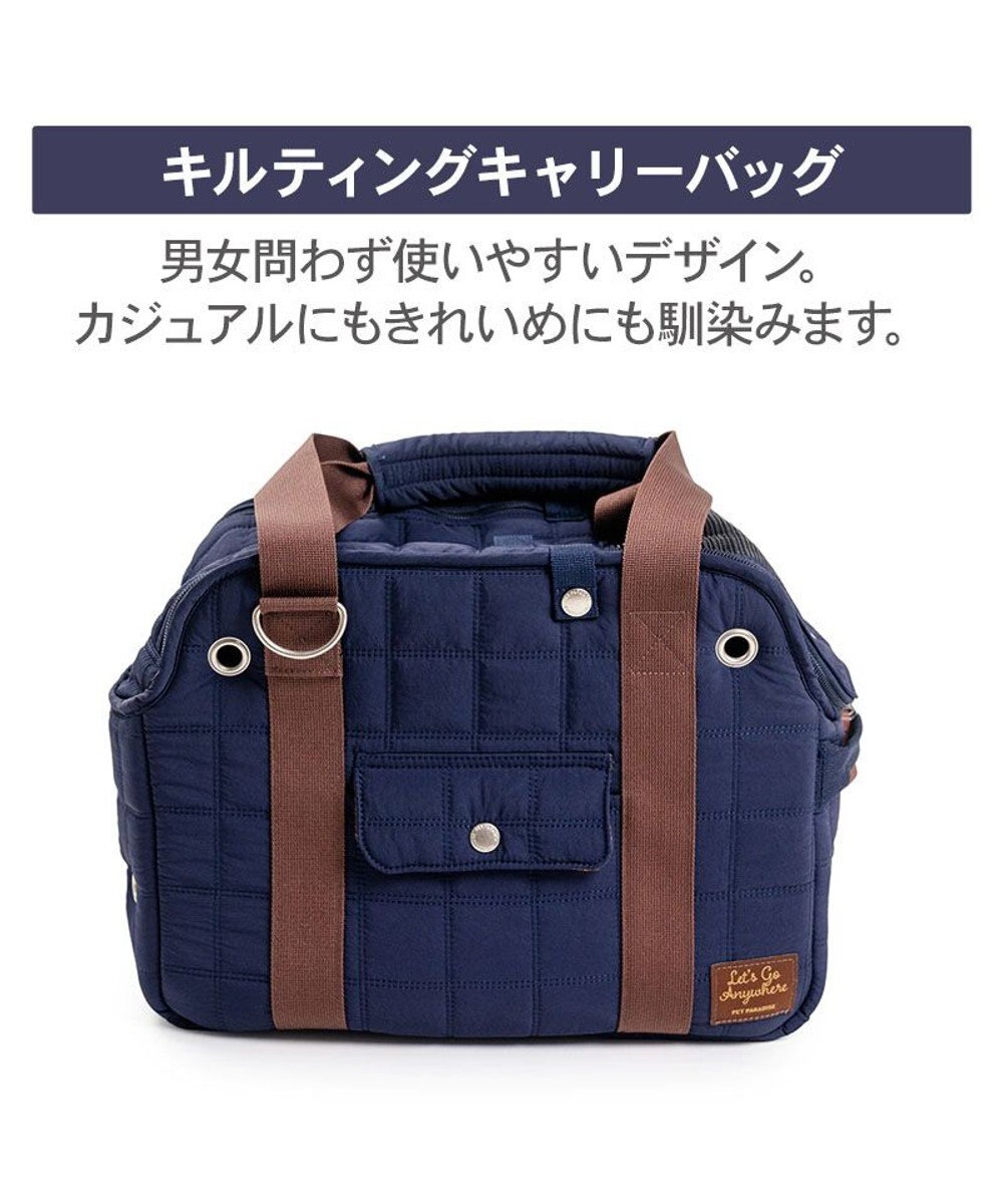 PET PARADISE ペットパラダイス キルティング キャリーバッグ 《ネイビー》 Ｓ 