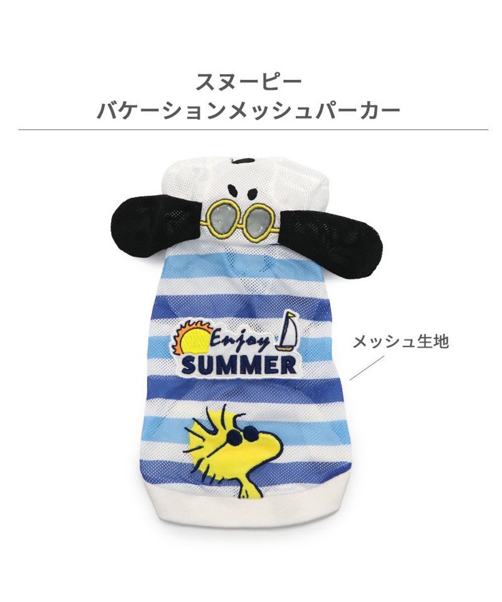 PET PARADISE スヌーピー メッシュタンクトップ 《バケーション柄》 中型犬 
