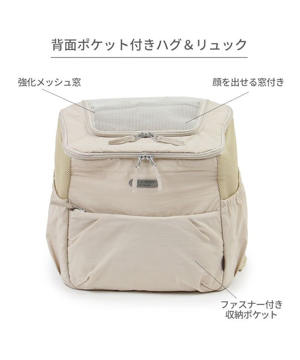 ペットパラダイス 背中ポケット付き ハグ&リュック / PET