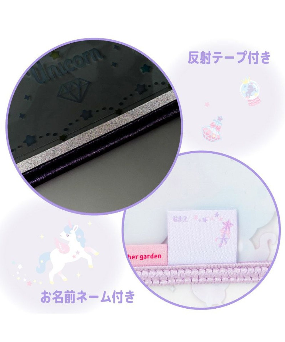 マザーガーデン ユニコーン ランドセルカバー A4 《 ファンシー
