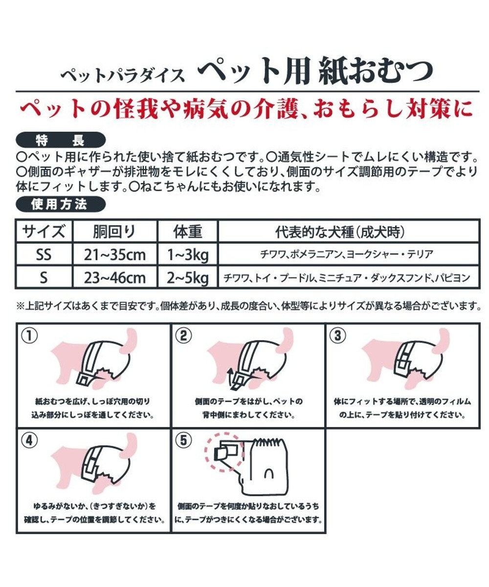 ペット用品 犬 トイレ シート シーツ ペットパラダイス 犬 おむつ 紙おむつ 22枚入 Ssサイズ 国産 犬用 猫用 お出掛け エチケット マナーウェア Pet Paradise 通販 雑貨とペット用品の通販サイト マザーガーデン ペットパラダイス ペット用品 犬 トイレ シート シーツ ペットパラダイス 犬 おむつ 紙おむつ 22枚入 Ssサイズ 国産 犬用 猫用 お出掛け エチケット マナーウェア Pet Paradise 通販 雑貨とペット用品の通販サイト マザーガーデン ペットパラダイス
