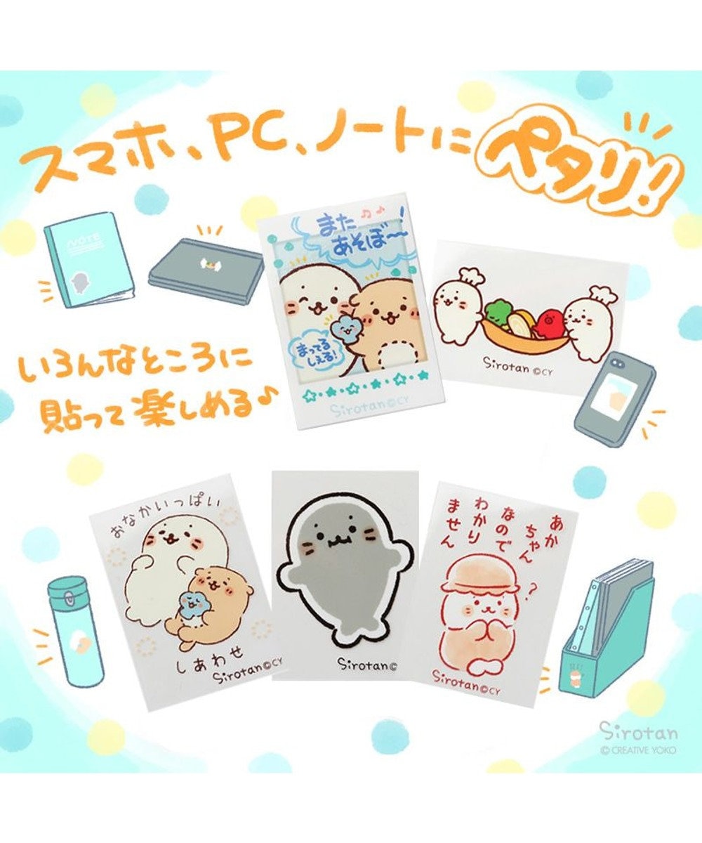 しろたん 防水 Uv加工 どこでもステッカー 小 5枚セット ネットショップセット ステッカー あざらし アザラシ かわいい キャラクター マザーガーデン カー用品 防水加工 uv加工 Mother Garden 通販 雑貨とペット用品の通販サイト マザーガーデン ペット しろたん 防水 Uv加工 どこでもステッカー 小 5枚セット ネットショップセット ステッカー あざらし アザラシ かわいい キャラクター マザーガーデン カー用品 防水加工 uv加工 Mother Garden 通販 雑貨とペット用品の通販サイト マザーガーデン ペット