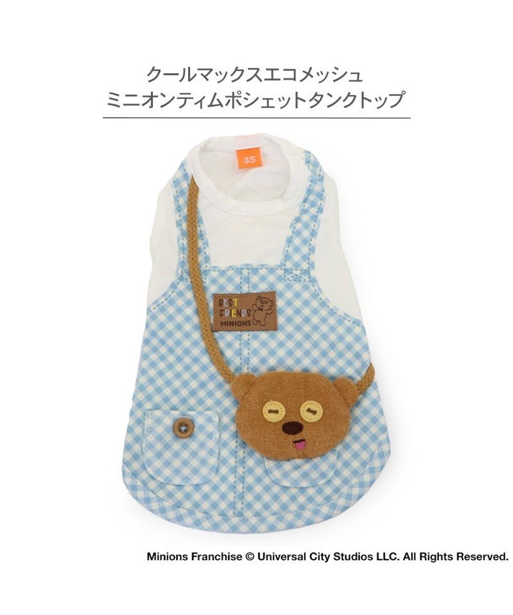 PET PARADISE ミニオン ティム エコメイド ポシェット風 タンクトップ 小型犬 