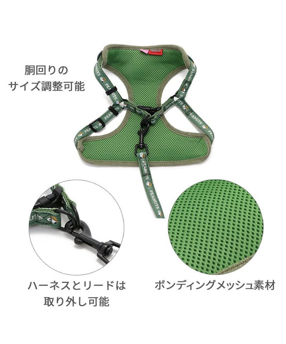 PET PARADISE スヌーピー ハーネス＆リード 《ビーグルスカウト柄》 ＳＳ 小型犬 50周年 