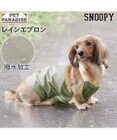 PET PARADISE スヌーピー レイン エプロン 小型犬