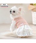 PET PARADISE ペットパラダイス ナチュラル ワンピース 《小花》 小型犬