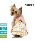 PET PARADISE 犬の服 春夏 ひんやり クール メッシュ 接触冷感 虫よけ スヌーピー フルーツ柄ワンピース 【小型犬】クールマックスエコメイド