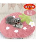 PET PARADISE  ネット店限定 くすみ苺 マット (105×107cm用)