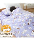 Mother garden しろたん シングル毛布 《シマエナガ》 140×200cm