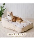 PET PARADISE ペットパラダイス makokoro 寝そべりベッド 《わんちゃん柄》