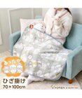 Mother garden しろたん ひざ掛け 《お友達柄》