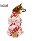 PET PARADISE ペットパラダイス 菊 牡丹 着物 中型犬 大型犬