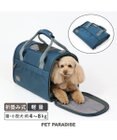 PET PARADISE 犬 キャリーバッグ 折りたたみ 【小型犬】 シンプル