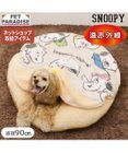 スヌーピー 遠赤外線 くつろぎマット 《兄弟柄》 Ｌ