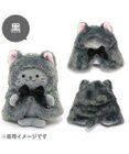 Mother garden しろたん ついてきちゃうしろたん マスコット 着せ替え服 《にゃんこポンチョ 黒》 単品