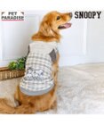 PET PARADISE スヌーピー  シブリングス トレーナー 《グレー》 中型犬 大型犬