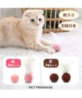 PET PARADISE 猫 おもちゃ 音が鳴る ボール 鈴入り 羊毛ボール 【2種セット】 羽付 羽無