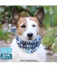 PET PARADISE クールネック バンダナ 《シフォン襟／しろくま／ボタニカル》 保冷剤付き 【小型犬】