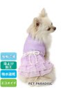 PET PARADISE 犬の服 春夏 ひんやり クール メッシュ 接触冷感 虫よけ 波柄ワンピース 【小型犬】クールマックスエコメイド