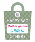 Mother garden 【2025年HAPPY BAG】 マザーガーデン しろたん 雑貨
