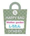 Mother garden 【2025年HAPPY BAG】 マザーガーデン しろたん 雑貨
