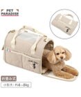 PET PARADISE リサとガスパール キルト 折り畳みキャリー 小型犬
