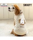 PET PARADISE スヌーピー 淡色トレーナー 《ベージュ》 中型犬
