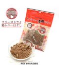 PET PARADISE フリーズドライ 鶏レバーほぐし 大袋 60g 国産