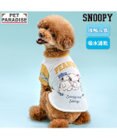 PET PARADISE スヌーピー ブラザー 接触冷感 Ｔシャツ 《 ホワイト》 小型犬