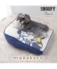 PET PARADISE スヌーピー makokoro 寝そべりベッド