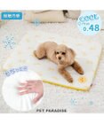 PET PARADISE ディズニー プルート もちっと クールマット