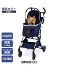 PET PARADISE ショップ限定カラー smooca mini ペットカート 《ネイビー》