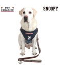 PET PARADISE スヌーピー ハーネス＆リード 《ワッペン柄》 Ｌ 大型犬