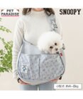 PET PARADISE スヌーピー ジョークール スリング キャリーバッグ Ｍ 小型犬