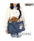 PET PARADISE スヌーピー スリング キャリーバッグ《ご機嫌柄 》M 小型犬 約4～8㎏