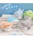Mother garden しろたん ちびマスコット16ｃｍ 単品 《らっこいぬ / らむね / ゴマフアザラシ / サメ / カエル》