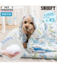 PET PARADISE スヌーピー もちっと クール ブランケット 《サーフ柄》