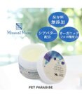 ミネラルミューズ パウ＆スキンケアクリーム 50mL
