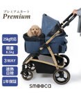 smooca プレミアム ペットカート 《デニム調》