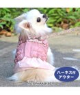 PET PARADISE ペットパラダイス アウター ハーネス ベスト 《フリル》 小型犬