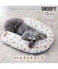 PET PARADISE スヌーピー makokoro あごのせクッション