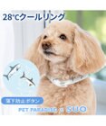 PET PARADISE ペットパラダイス ２８℃ クールリング ３Ｓ 《サメ柄》