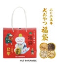 PET PARADISE ≪数量限定≫ 2025年 愛犬用 おやつ福袋