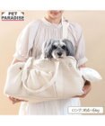 PET PARADISE ペットパラダイス ナチュラル リネンコットン キャリーバッグ ＭＬ 小型犬 ロング