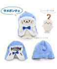 Mother garden しろたん ついてきちゃうしろたん マスコット 着せ替え服 《サメポンチョ》 【単品】