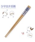 Mother garden しろたん 木製箸 21㎝ 《シマエナガ》