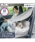 PET PARADISE ペットパラダイス シェード付き ドライブカドラー Ｍ