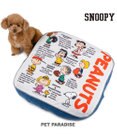PET PARADISE スヌーピー フレンズ クッション