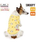 PET PARADISE スヌーピー ペティヒート タンクトップ 《ふわ顔》 超小型犬 小型犬